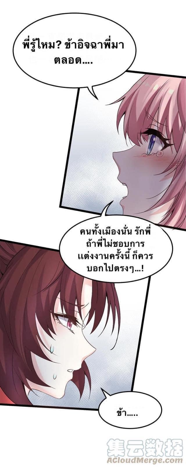 มหาบุรุษ ในตำนาน ตำนานที่หลับใหล (ศิษย์เบิ้มๆ) ตอนที่ 51 หน้า 9