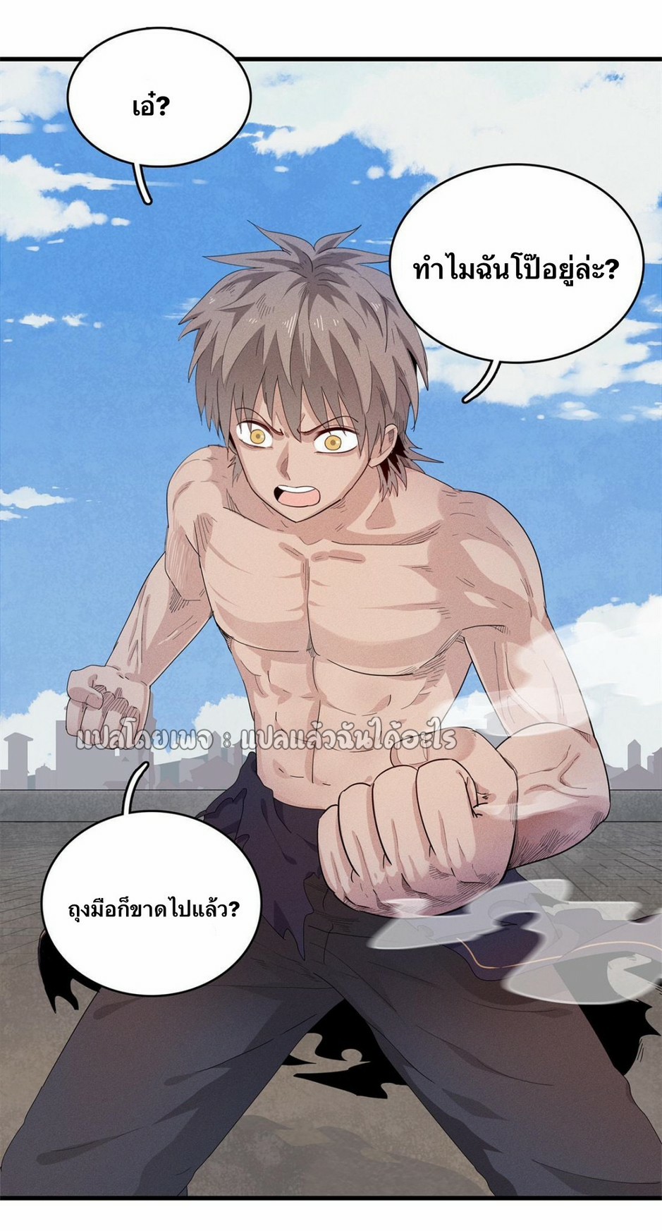 เข้ามาในเกมก็กลายเป็นเทพซะงั้น ตอนที่ 28 หน้า 29