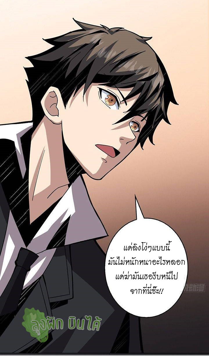 (ชนจีน) IT STARTS WITH A KINGPIN ACCOUNT - จุติจอมราชัน ตอนที่ 43 หน้า 21