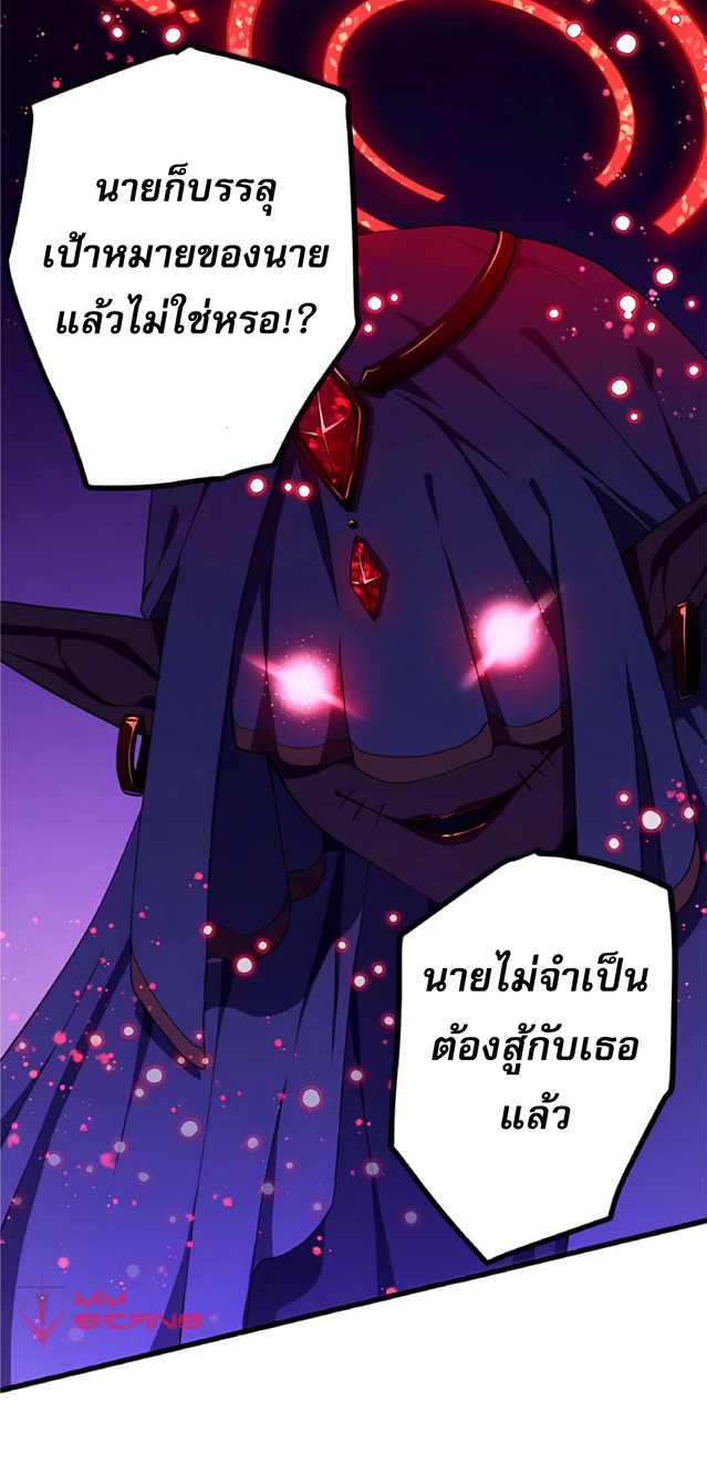 การกลับชาติมาเกิดของจอมเวทย์ต้องห้าม (Reincarnation of the Forbidden Archmage) ตอนที่ 11 หน้า 37