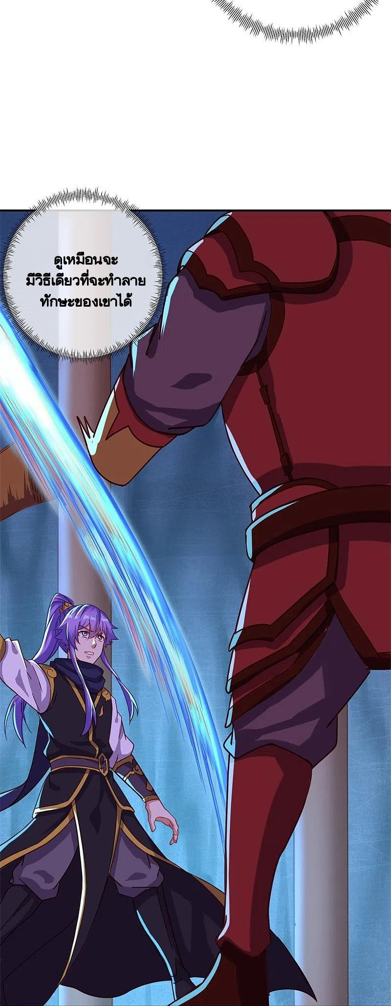 peerless battle spirit ตอนที่ 379 หน้า 42