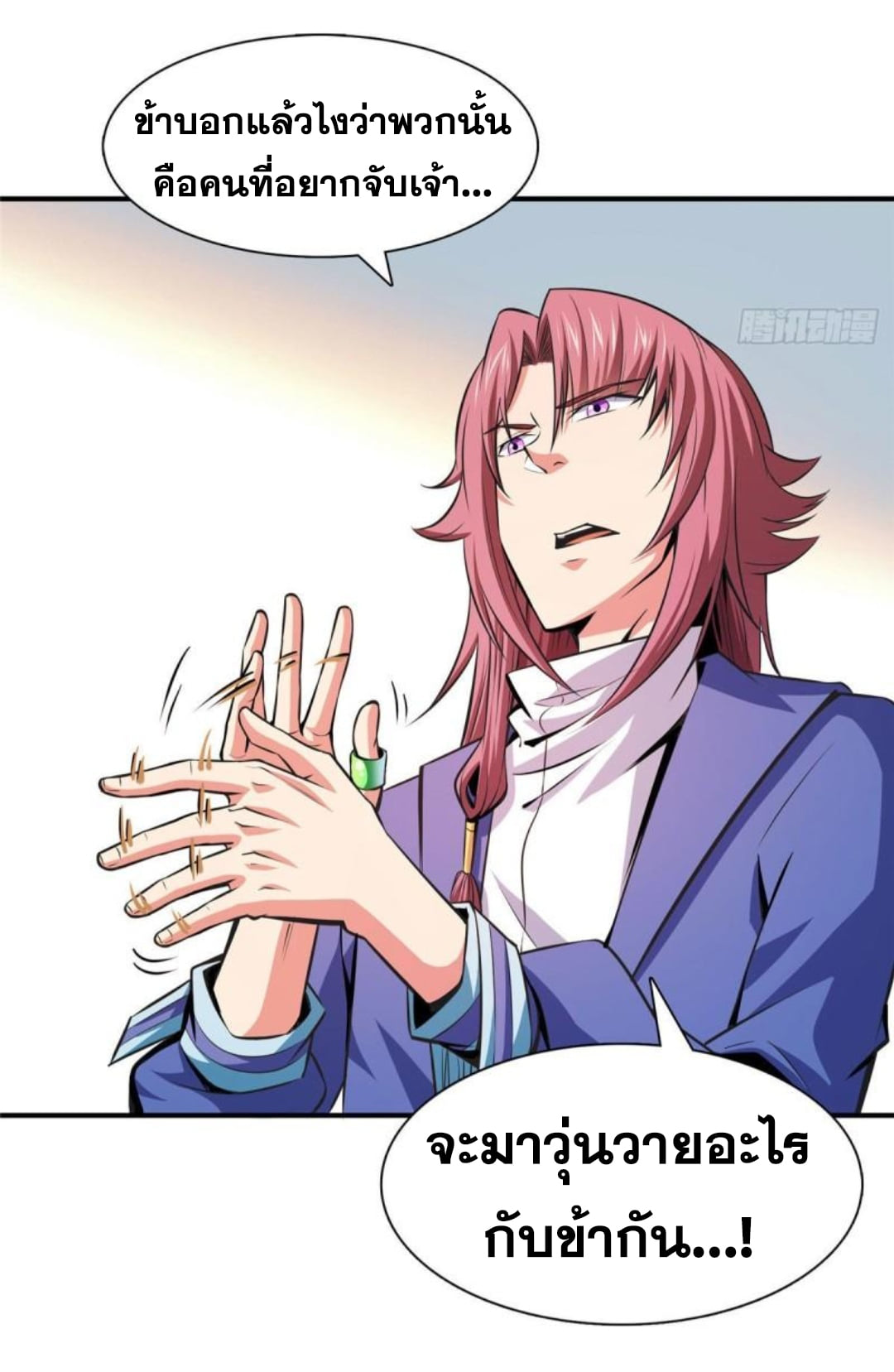 Library Of Heaven's Path ตอนที่ 137 หน้า 25