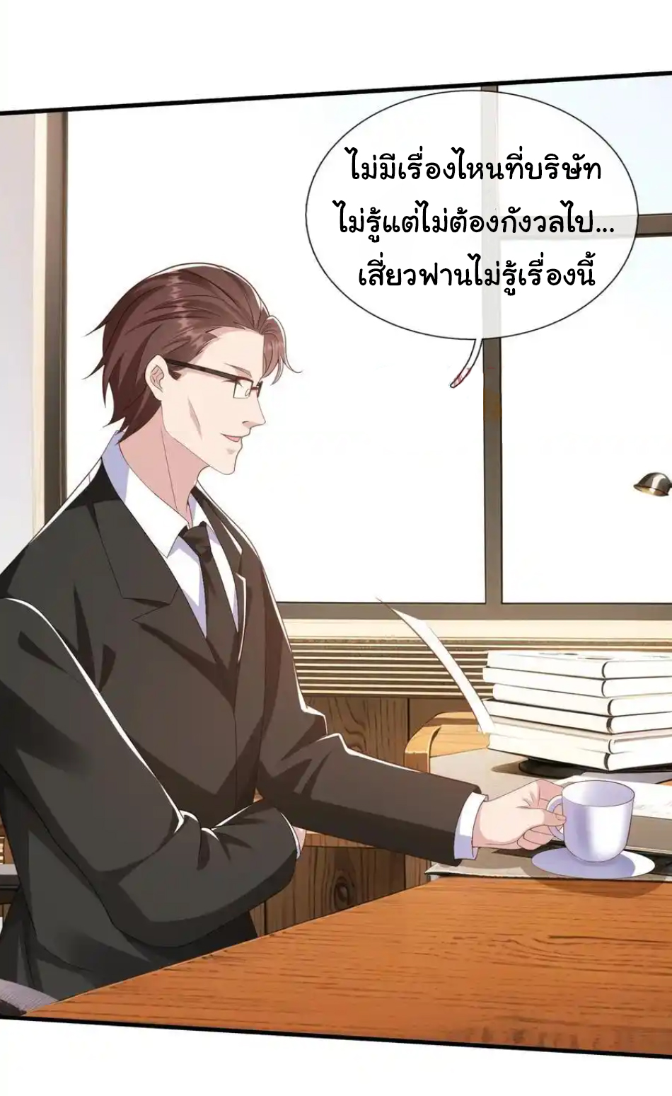 The god of war is reborn to avenge ตอนที่ 114 หน้า 5