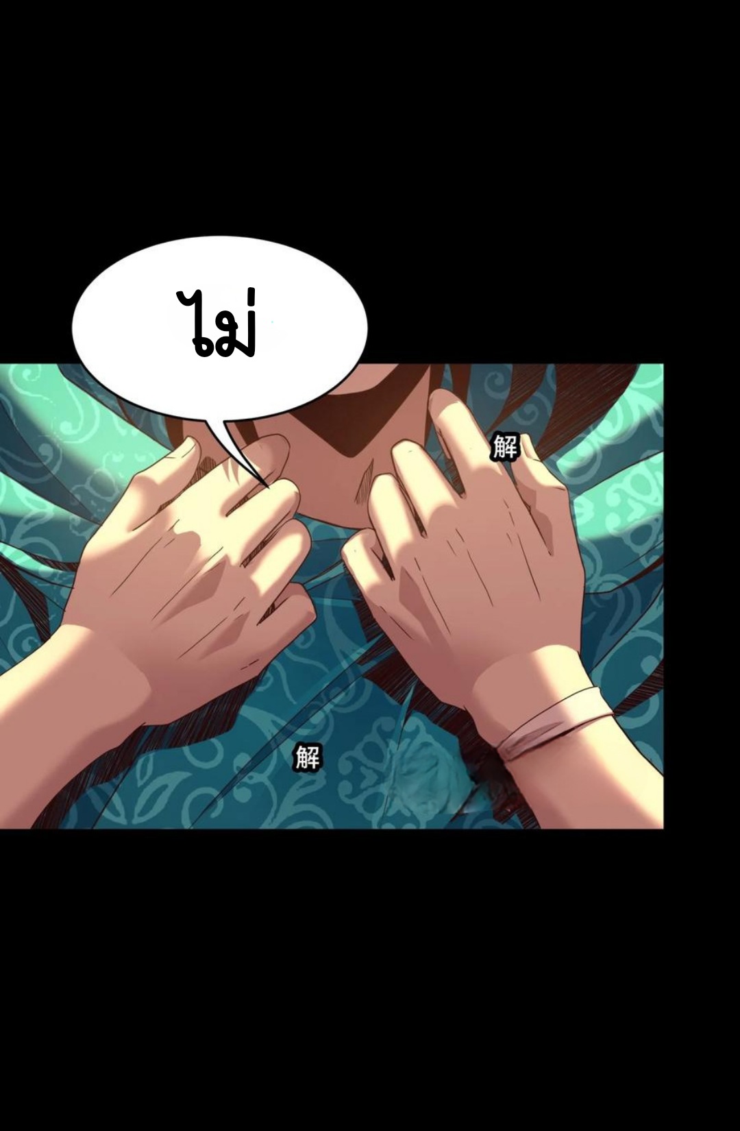 Legend of Star Genera ชนจีน ตอนที่ 115 หน้า 55