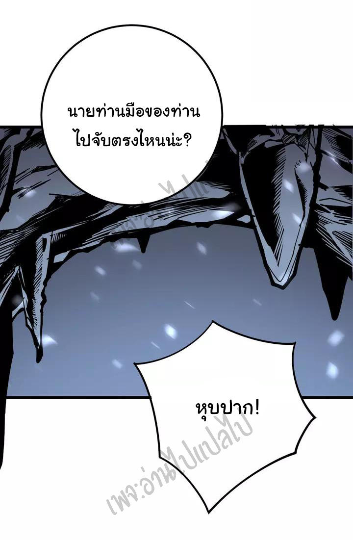 Bad Hand Witch Doctor สุดยอดพ่อมดหมอผี ตอนที่ 124 หน้า 48