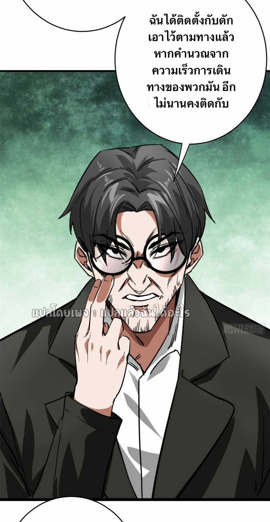 รูเล็ตเวิลด์ สุ่มไอเทมเอาชีวิตรอด ตอนที่ 175 หน้า 29