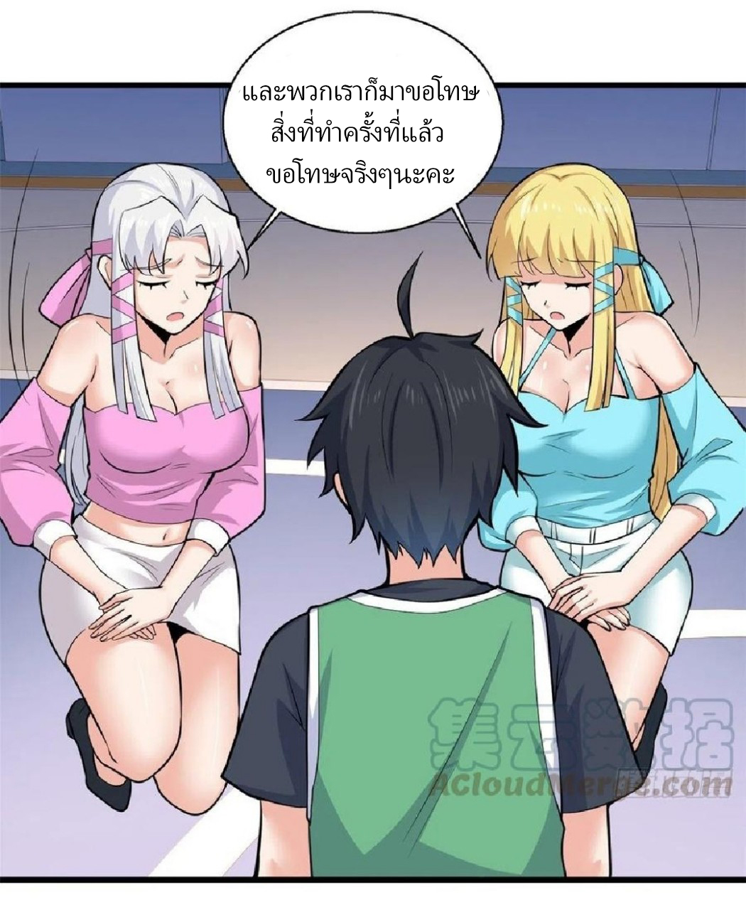 อยู่ดีดีผมก็เป็นลูกเขยราชามังกร ตอนที่ 40 หน้า 21