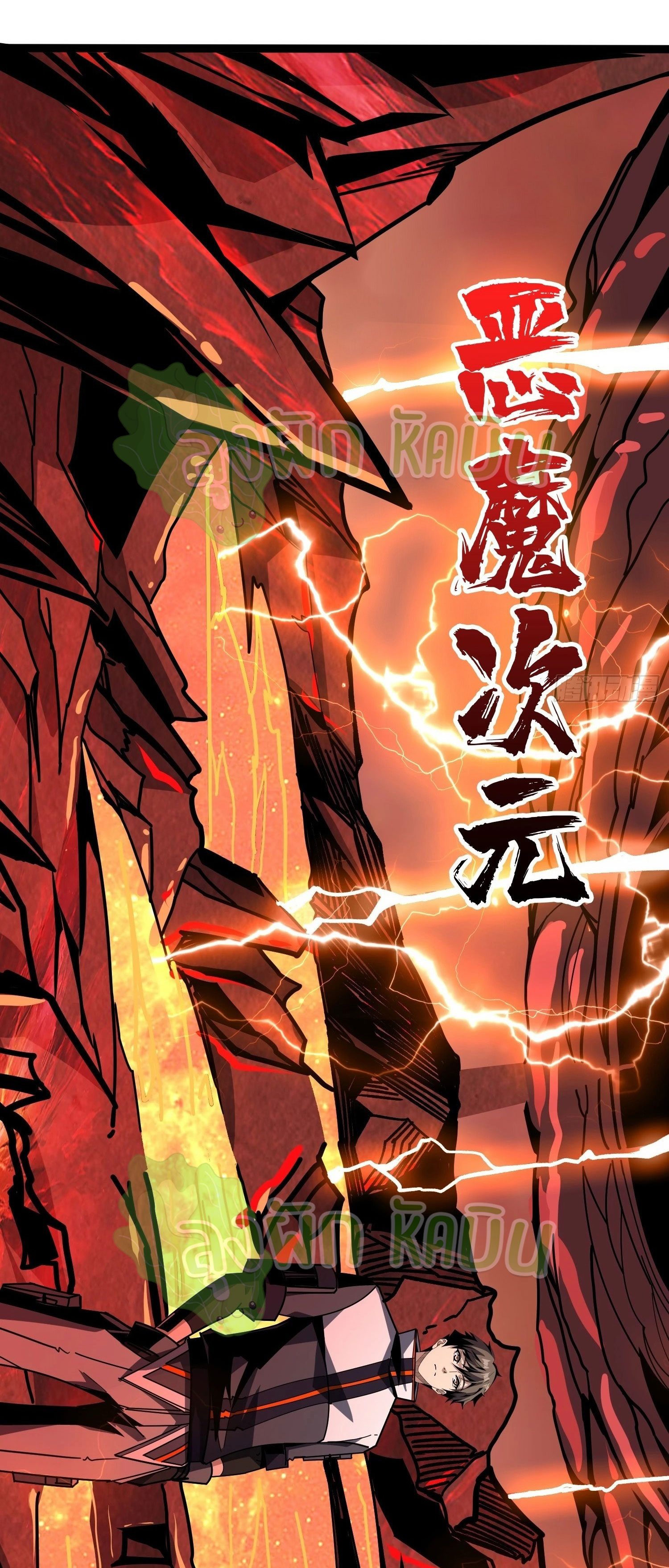 (ชนจีน) IT STARTS WITH A KINGPIN ACCOUNT - จุติจอมราชัน ตอนที่ 377 หน้า 17