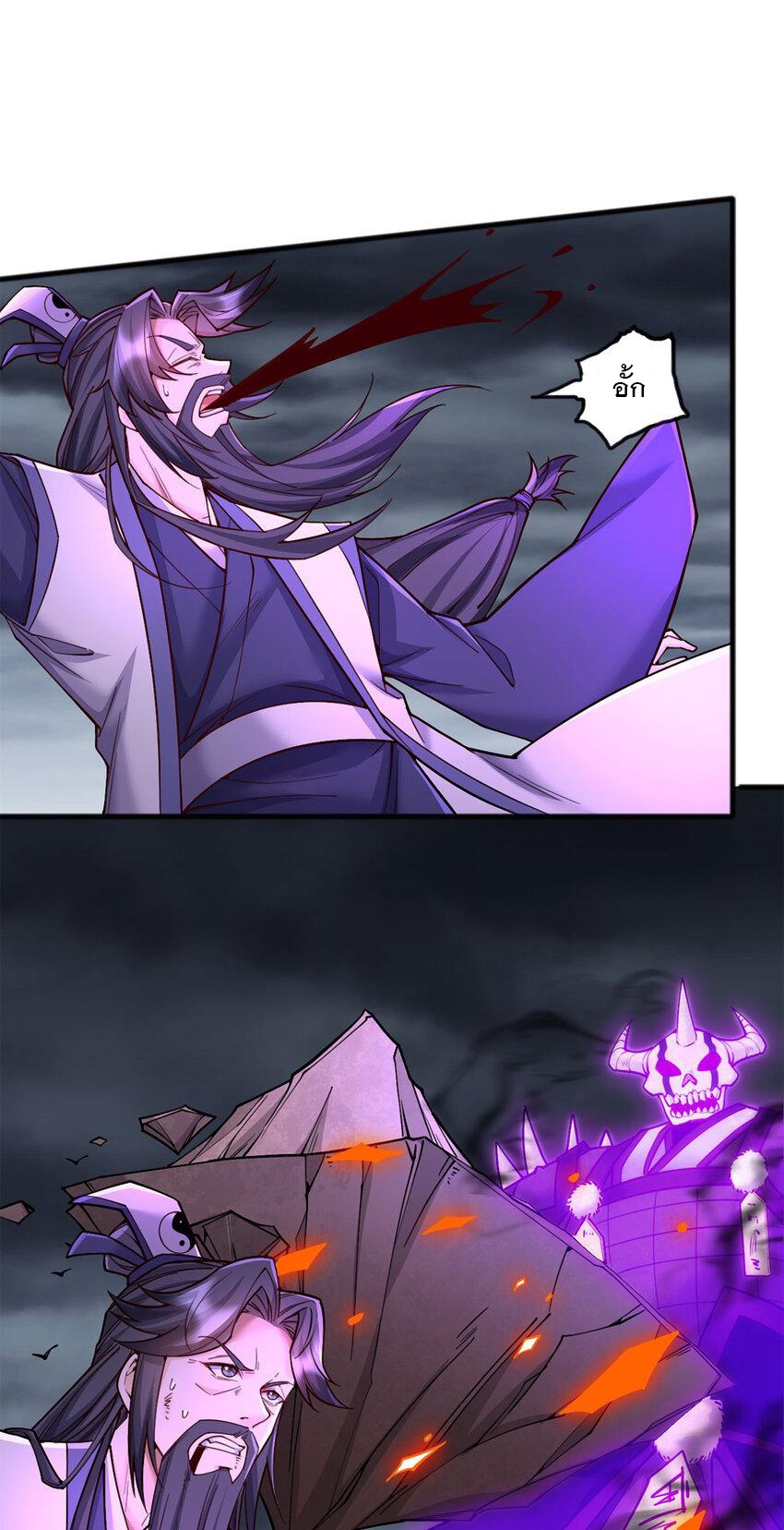 ด้วยเขตแดนกระบี่ ข้าสามารถเป็นเซียนกระบี่ได้ ตอนที่ 119 หน้า 6