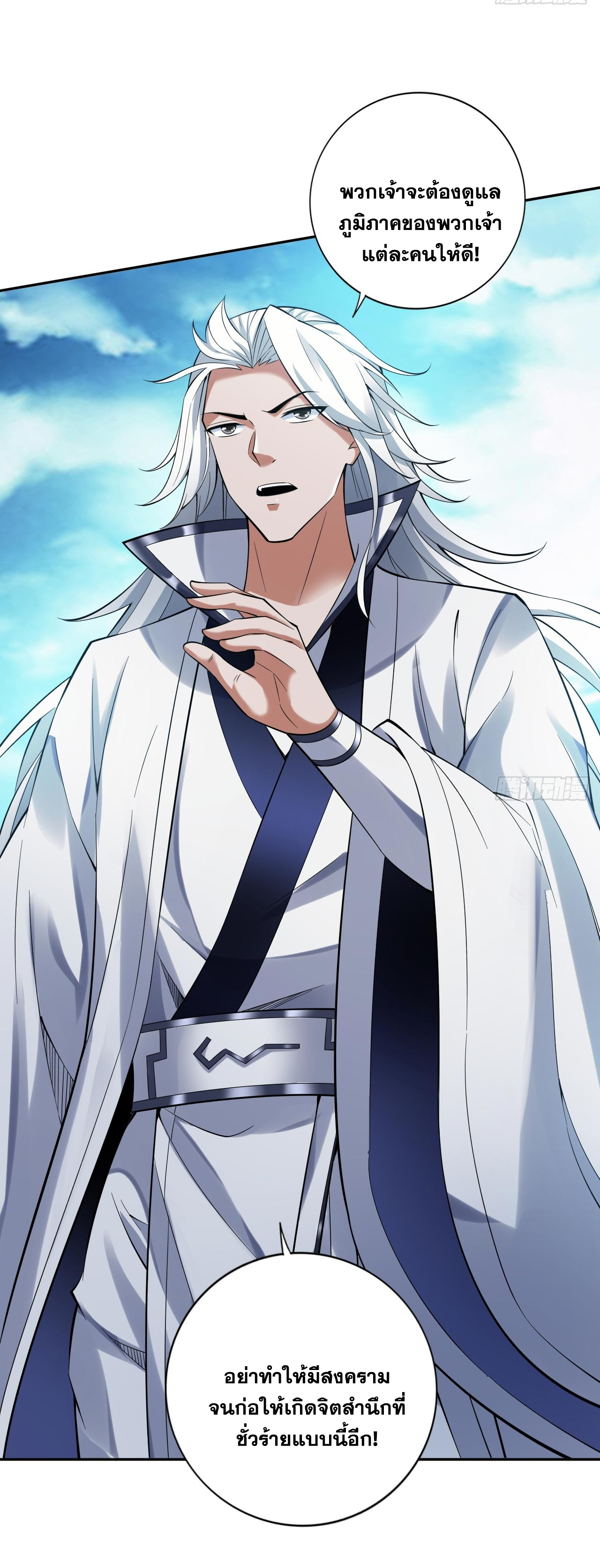 ข้าอยู่อย่างสันโดษมากว่า 100,000 ปี (ทันจีน) ตอนที่ 72 หน้า 15