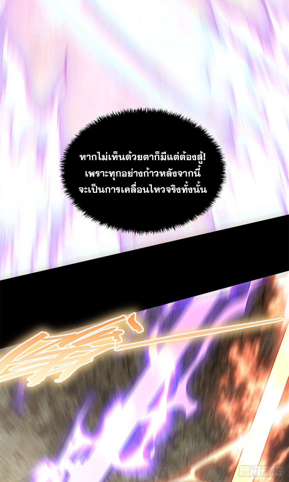 ระบบสุ่มดวงชะตา(ทันจีน) ตอนที่ 30 หน้า 16