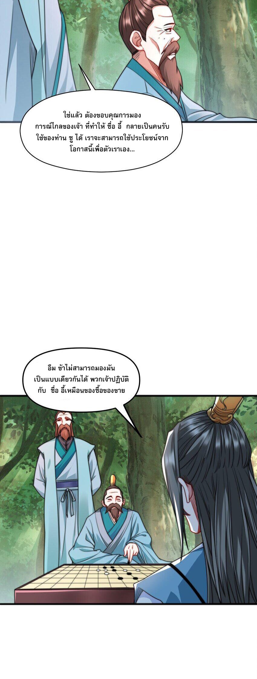 ในฐานะวายร้ายสุดเทพ ชนะพระเอกของเรื่องคงไม่ผิดใช่ไหม? ตอนที่ 2 หน้า 28