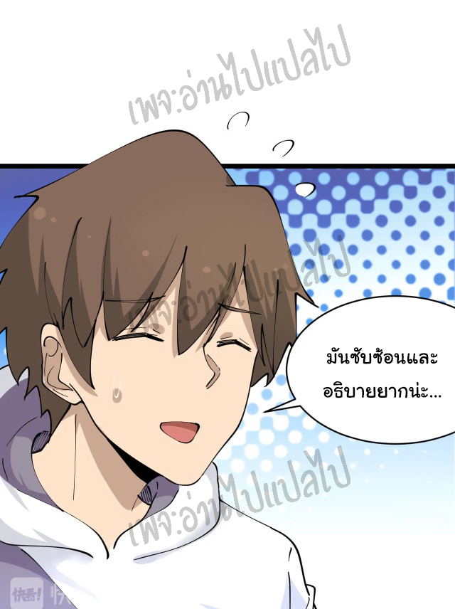 Sanjie Taobao Store ระบบร้านค้าเทพเจ้า ตอนที่ 69 หน้า 6