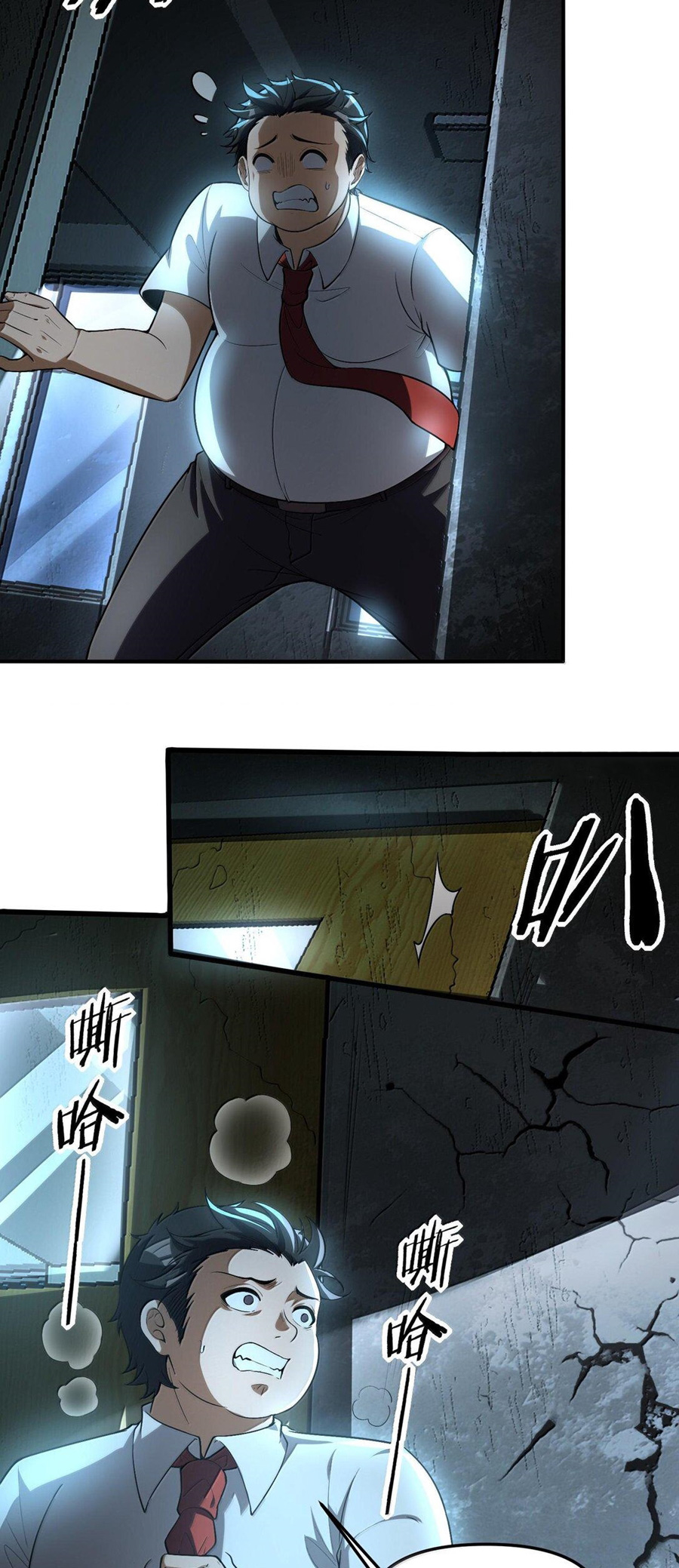 During the live broadcast, I proposed to the female ghost - she really agreed?! ตอนที่ 43 หน้า 31