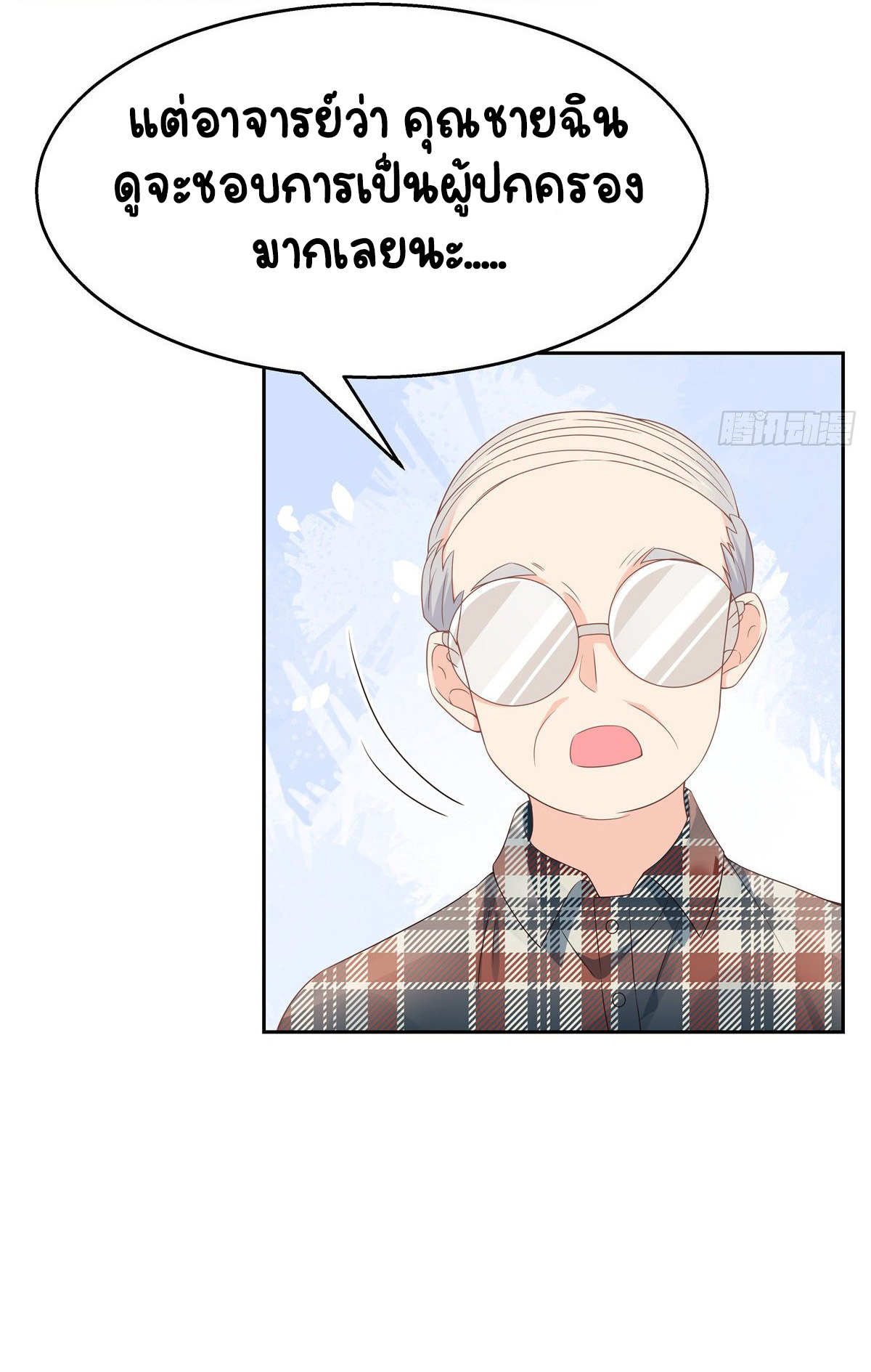 เจ้าชายโรงเรียนแห่งชาติเป็นเด็กผู้หญิง ตอนที่ 88 หน้า 18