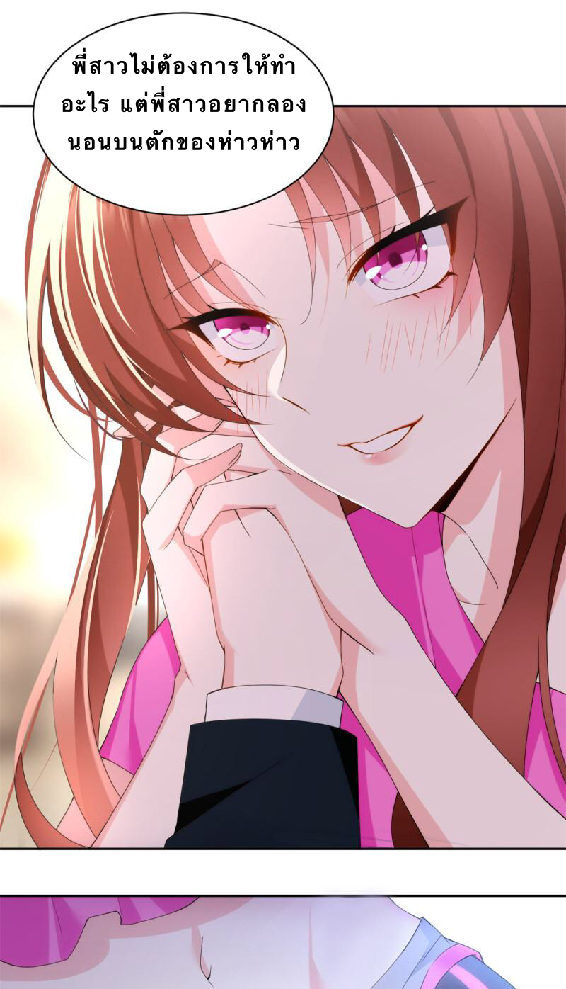 i eat soft rice in another world ตอนที่ 10 หน้า 34