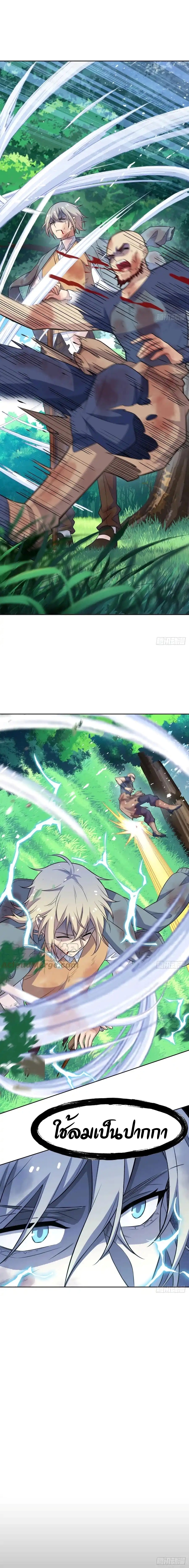 ชายผู้แข็งแกร่งที่ออกมาจากโรงพยาบาลจิตเวช ตอนที่ 67 หน้า 6