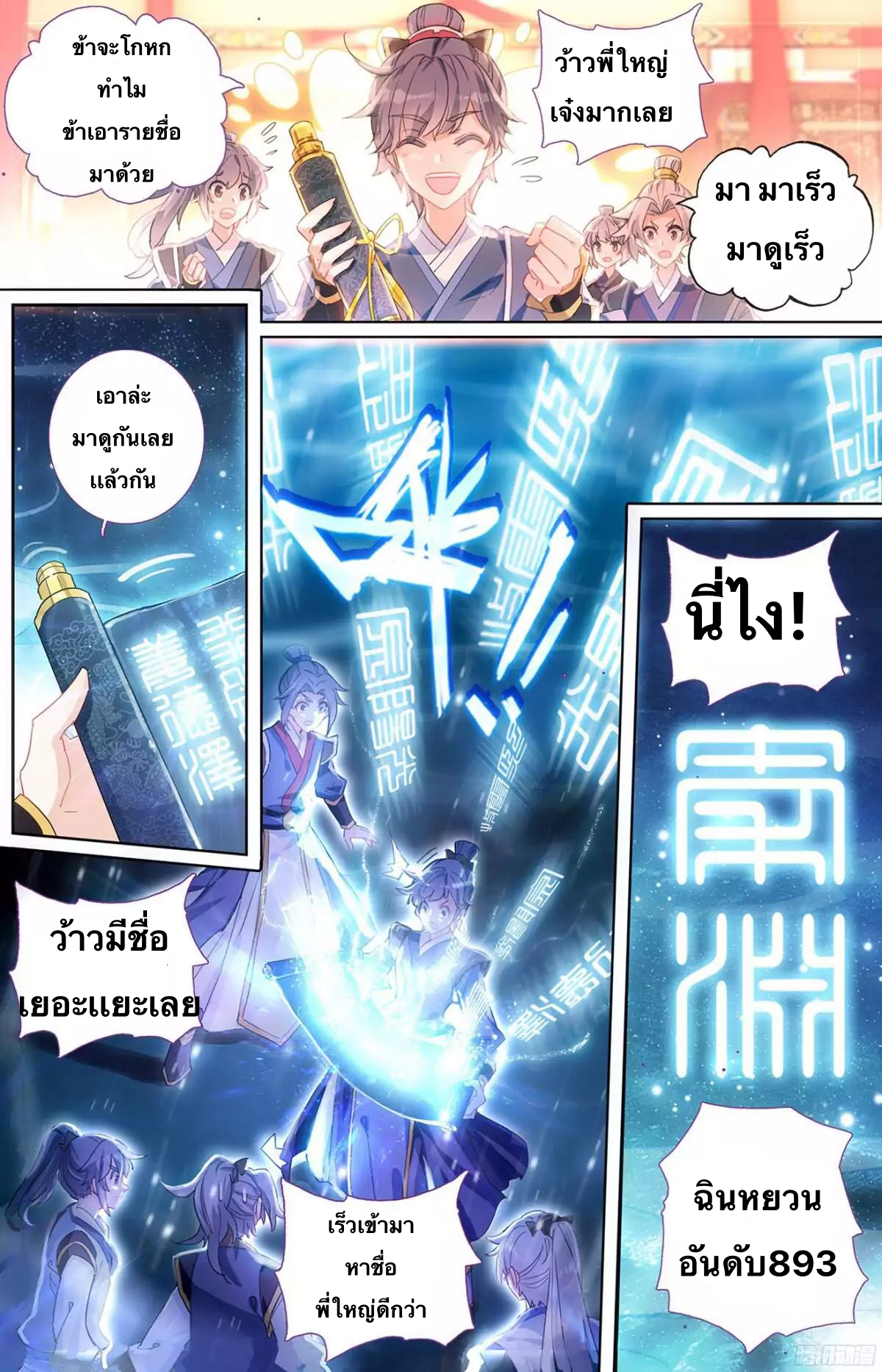 Heaven’s List ตอนที่ 1 หน้า 4