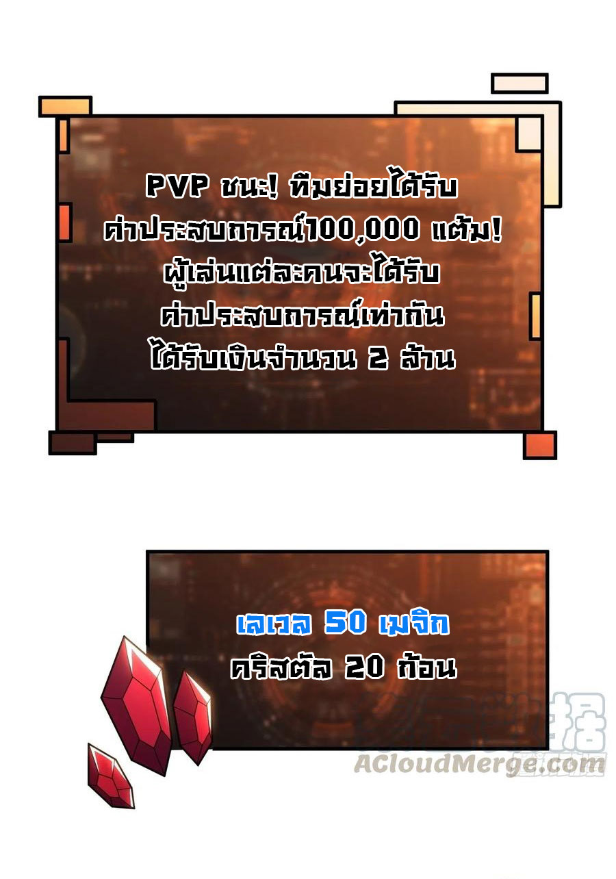 (ชนจีน) IT STARTS WITH A KINGPIN ACCOUNT - จุติจอมราชัน ตอนที่ 74 หน้า 26