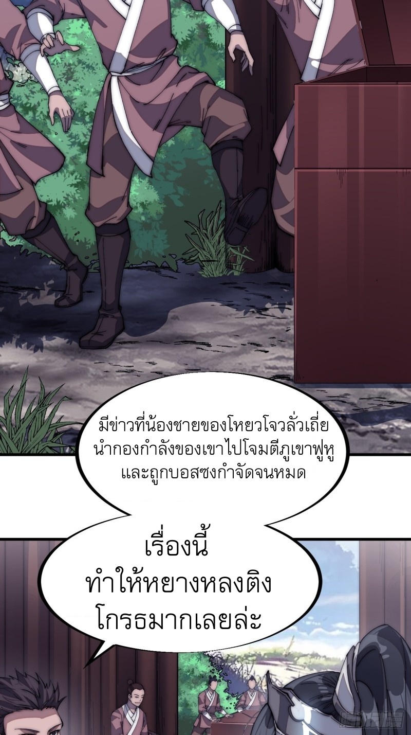 Starting a Mountain ตอนที่ 118 หน้า 3