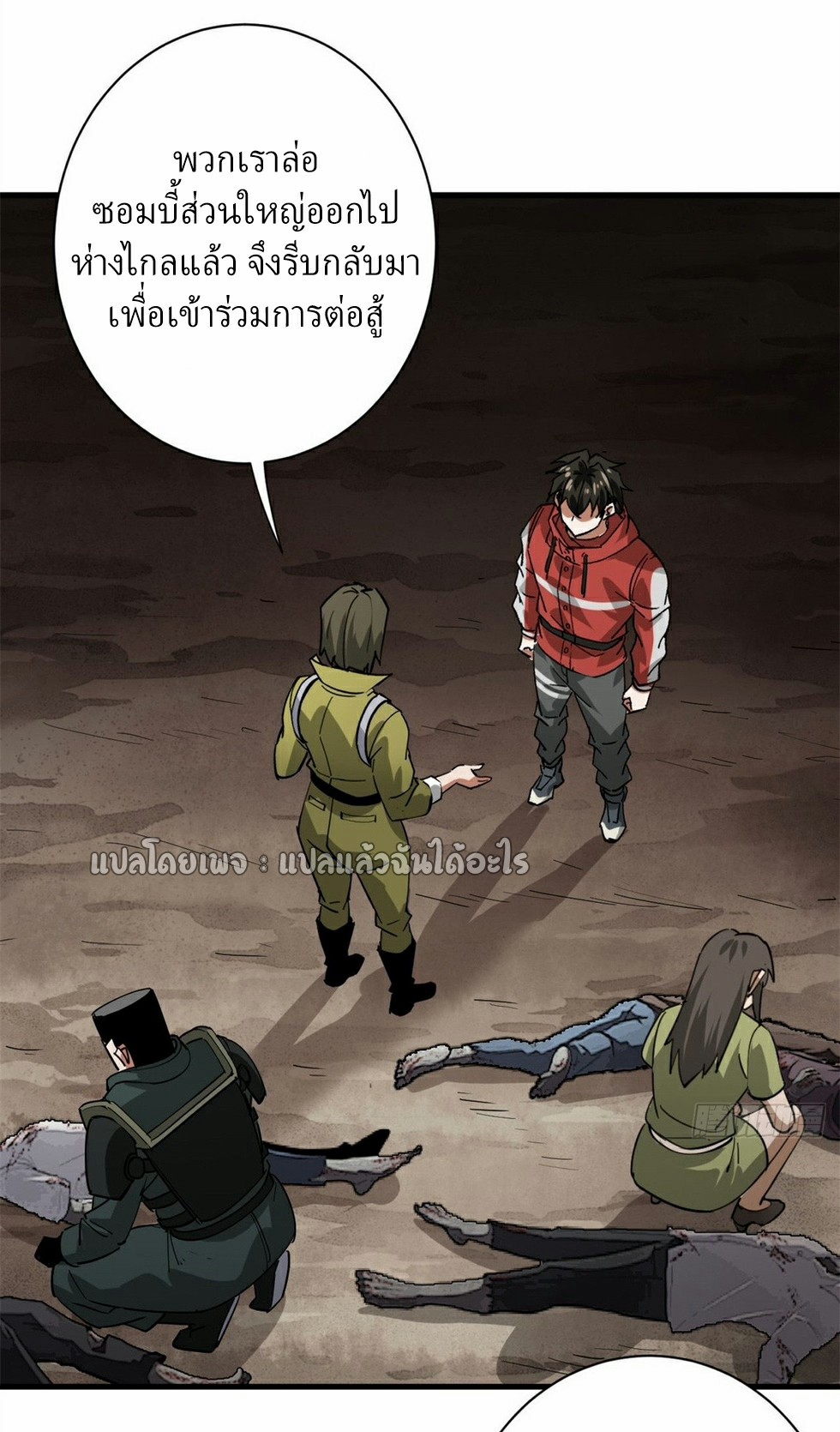 รูเล็ตเวิลด์ สุ่มไอเทมเอาชีวิตรอด ตอนที่ 160 หน้า 34