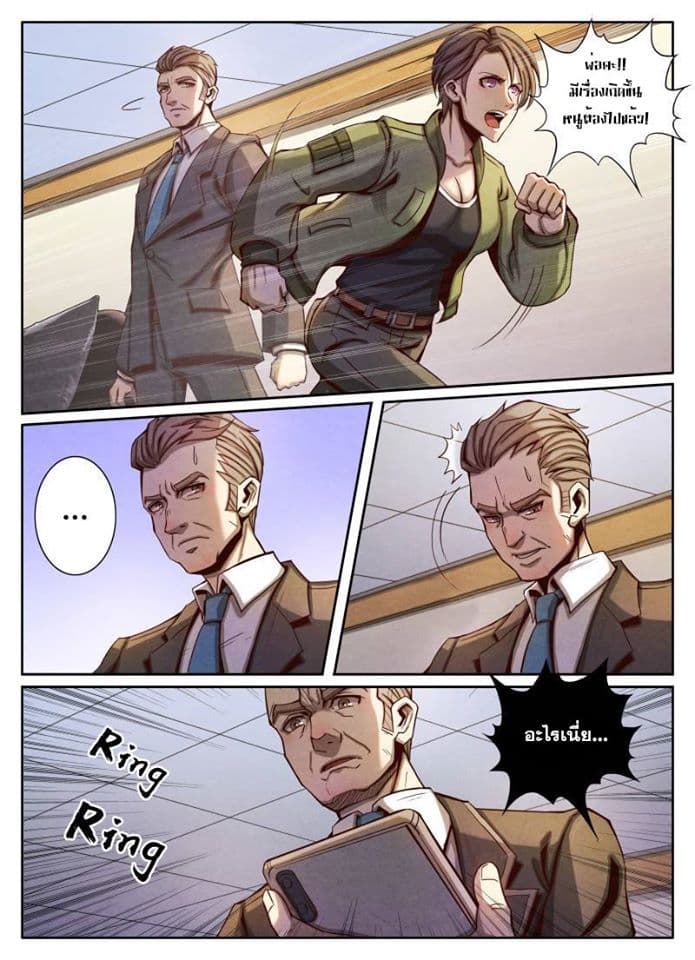 1. ซิว พลังวิญญาณต่างโลก ตอนที่ 17 หน้า 6