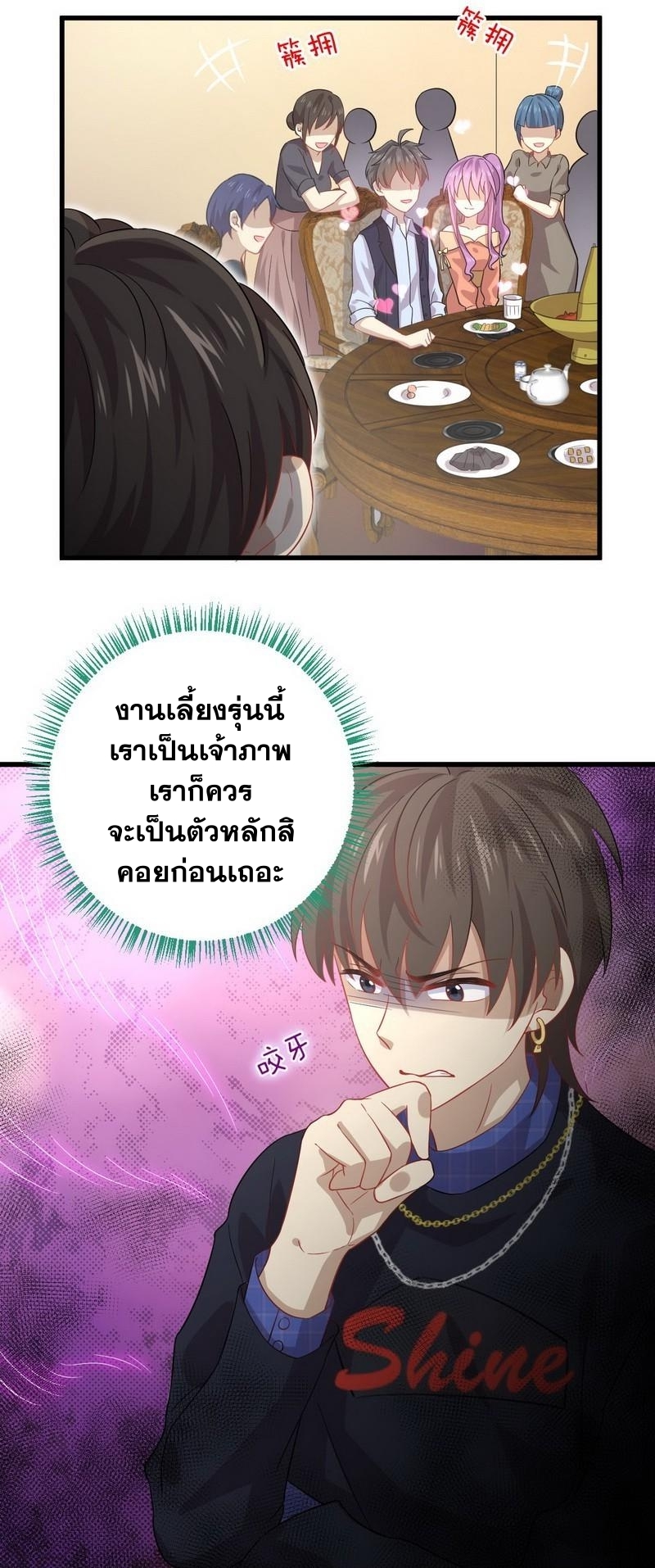 Immortal Swordsman in The Reverse World ข้าเซียนกระบี่ไม่เกาะสตรี ตอนที่ 37 หน้า 34