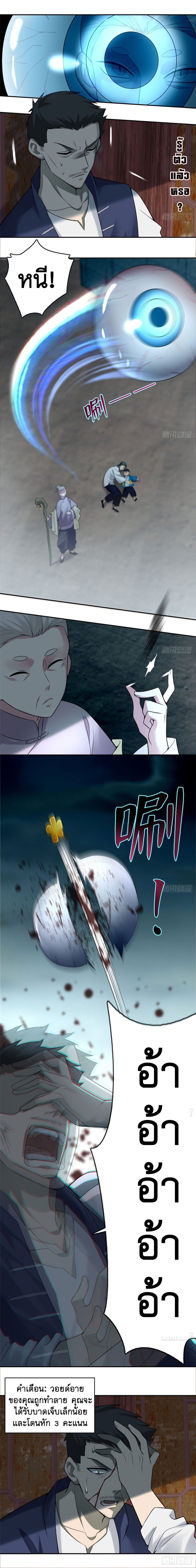 บุรุษไปรษณีย์ไม่จำกัด ตอนที่ 69 หน้า 2