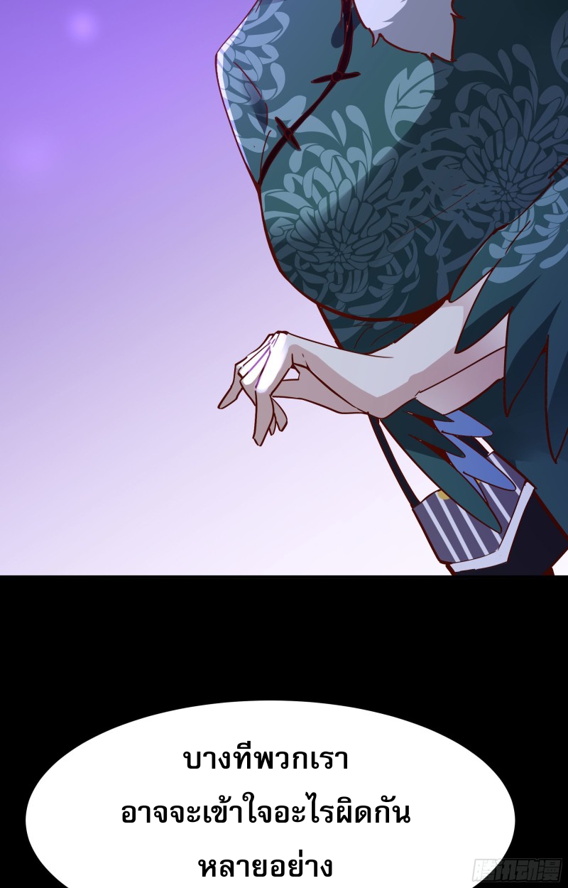 Rebirth City Deity - การเกิดใหม่ของเทพเซียนแห่งนคร ตอนที่ 31 หน้า 22