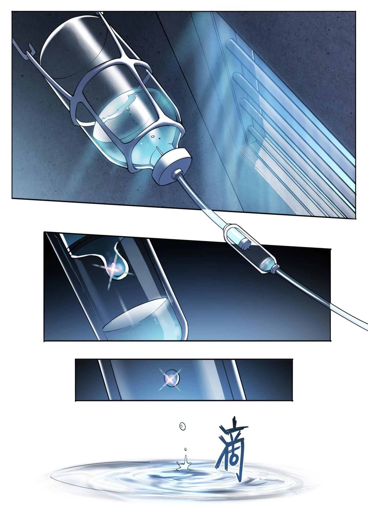 Apocalypse Forecast ตอนที่ 84 หน้า 2