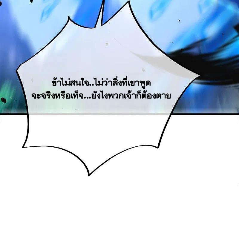 peerless battle spirit ตอนที่ 436 หน้า 42