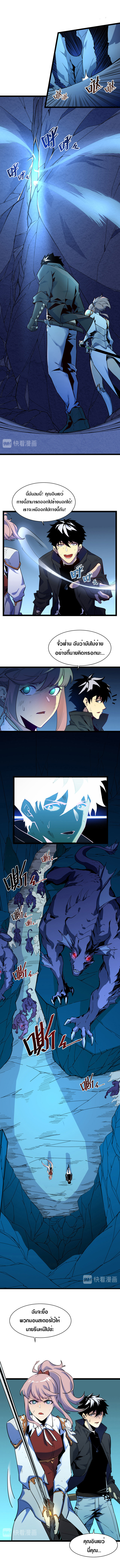 Rise From The Rubble |  เศษซากวันสิ้นโลก ตอนที่ 7 หน้า 4