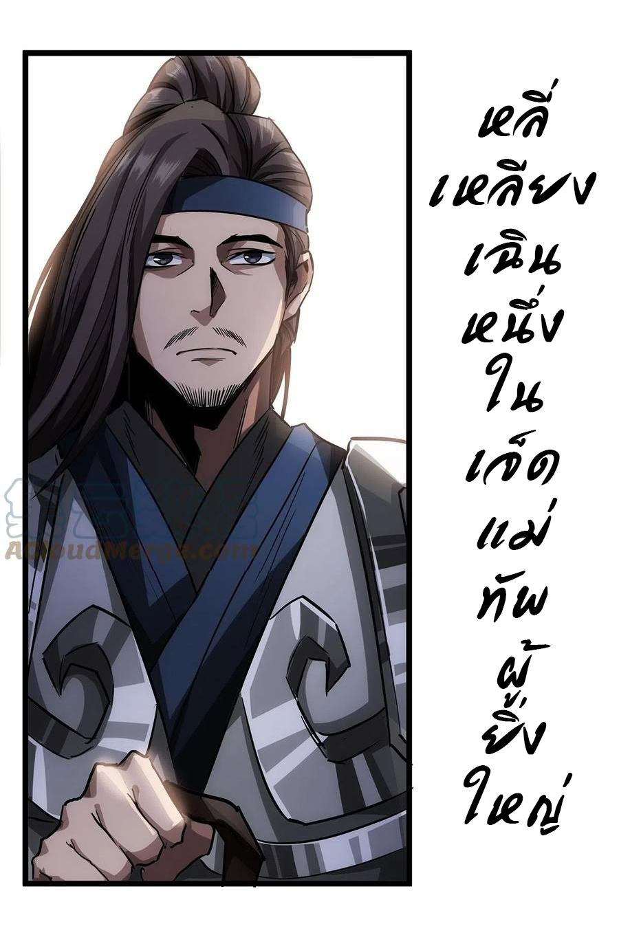 Demon Emperor ตอนที่ 38 หน้า 6