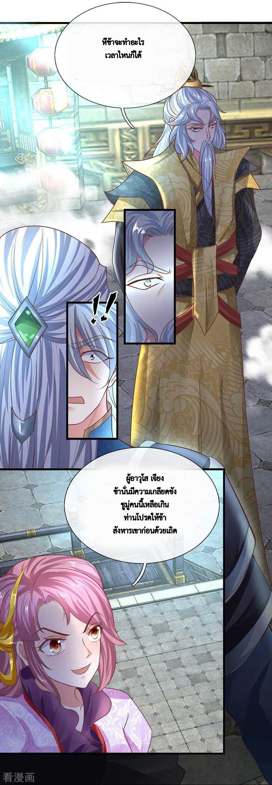 Shura Sword Sovereign ตอนที่ 16 หน้า 15