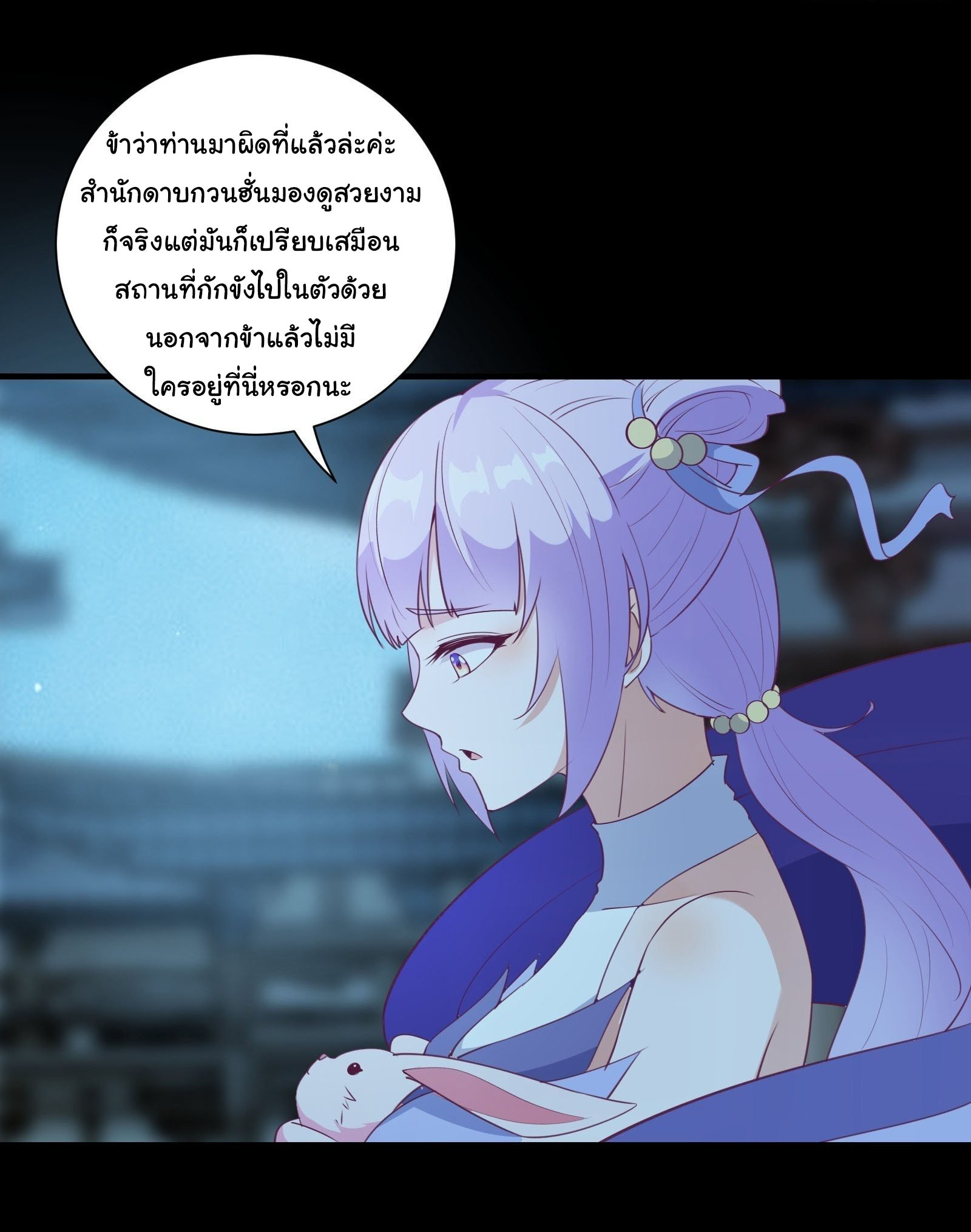 สู่เส้นทางแห่งราชาตะวันตก (my journey to the west ) ตอนที่ 18 หน้า 4