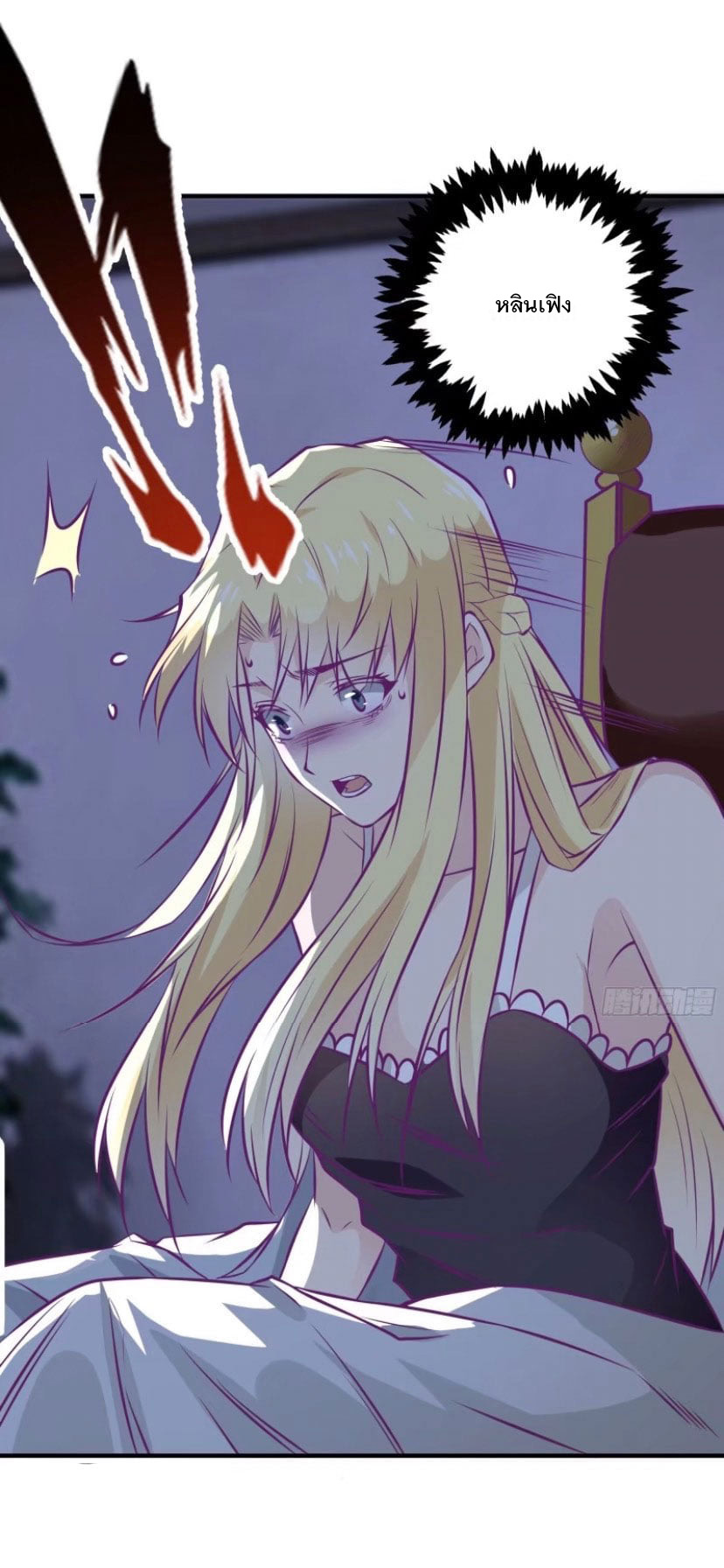 พ่อของฉันเป็นเทพสงครามที่แข็งแกร่งที่สุด ตอนที่ 56 หน้า 9