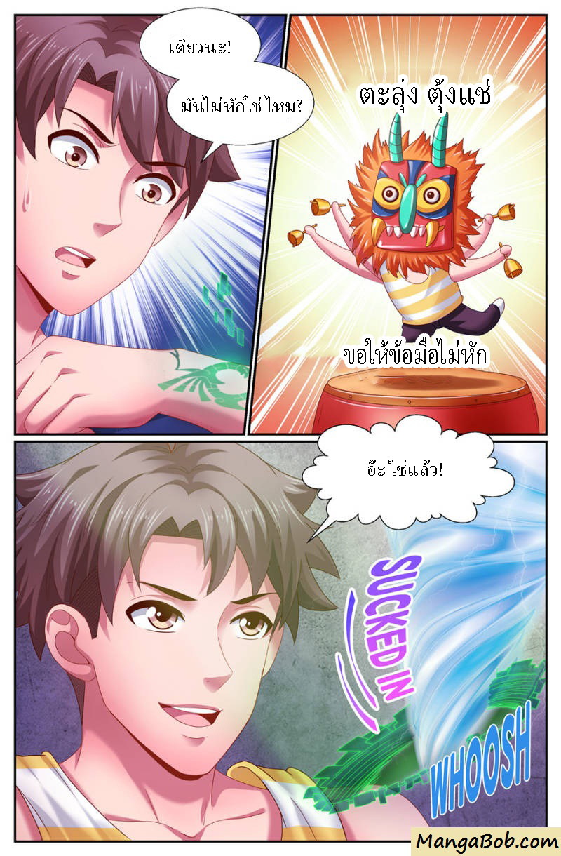 เจียงเฉิน ตอนที่ 130 หน้า 10