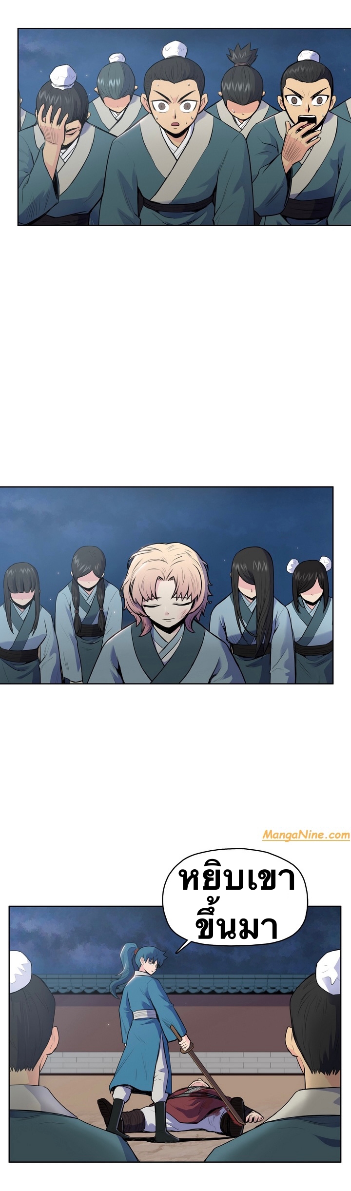 The God Of War ตอนที่ 5 หน้า 2