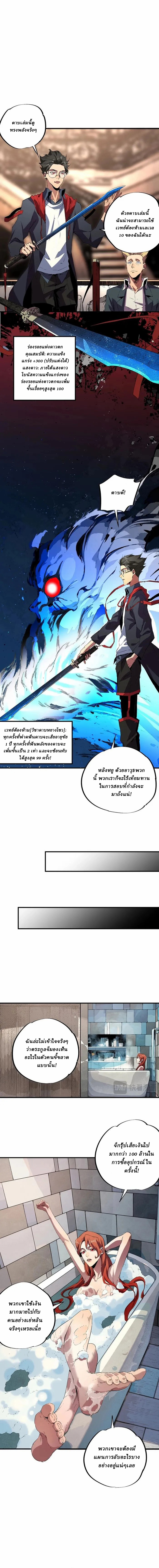 Supreme Curse Master ตอนที่ 7 หน้า 8
