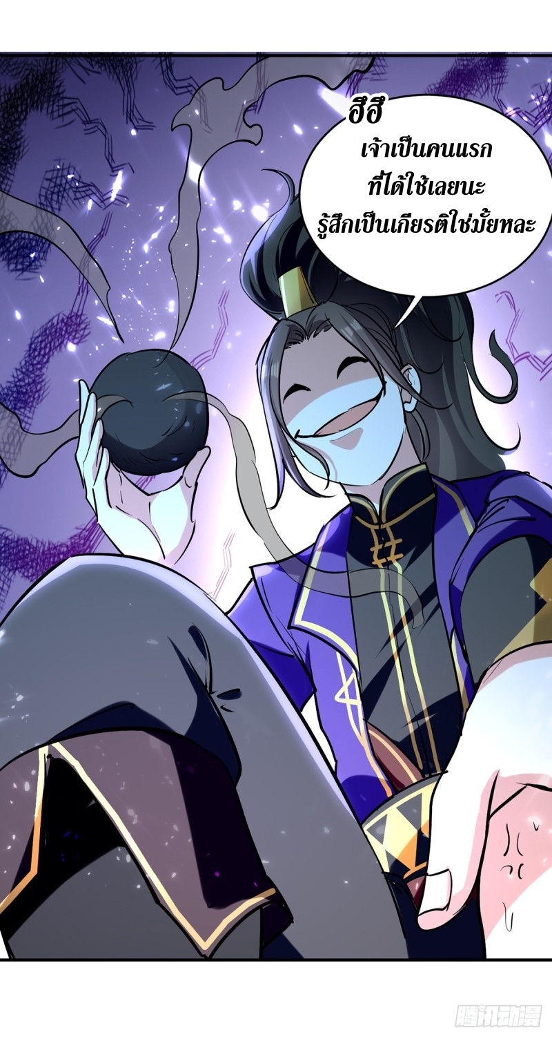 [จบ] ระบบบ้าคลั่ง ตอนที่ 27 หน้า 17