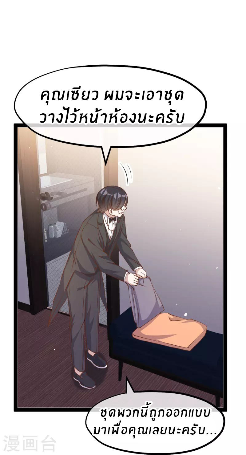 God Fisherman ตอนที่ 275 หน้า 26