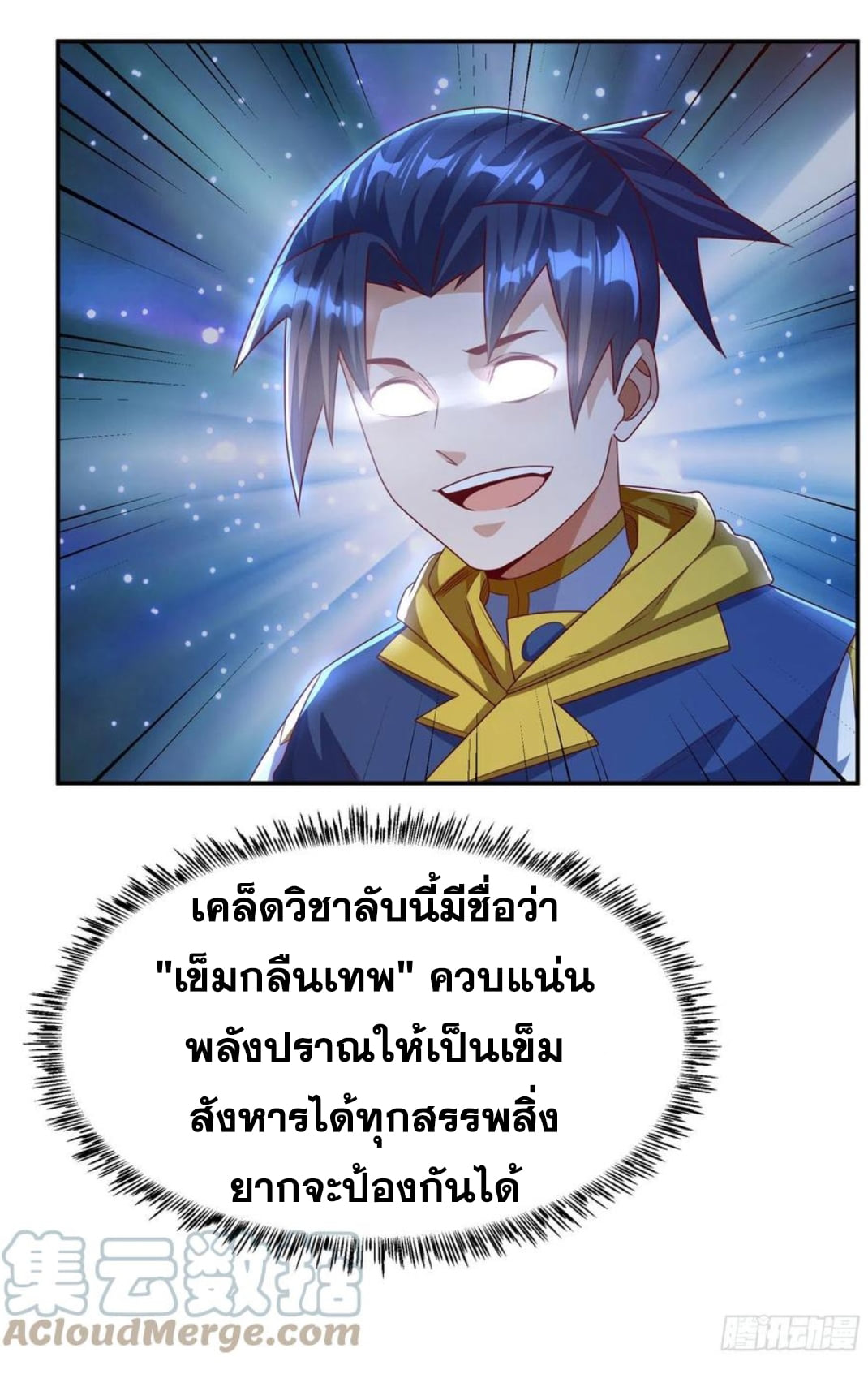 Wu ni ตอนที่ 178 หน้า 25