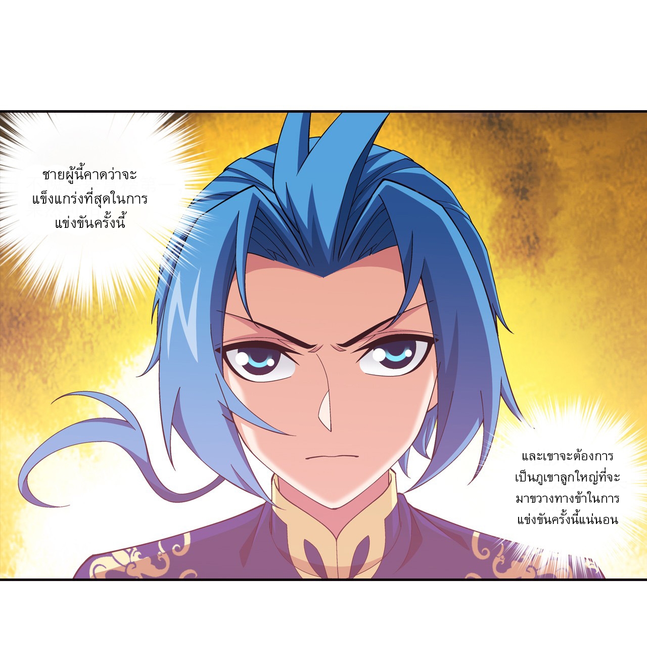 Da Zhu Zai ศึกปรมาจารย์สะท้านฟ้า (ชนจีน) ตอนที่ 272 หน้า 30