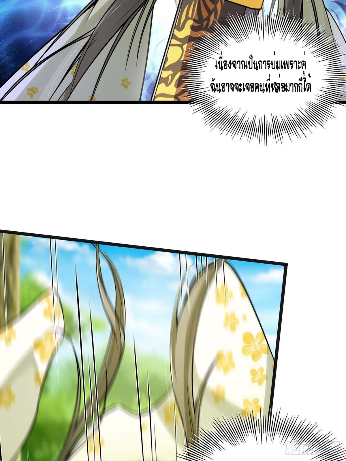 This Account is Ridiculous-บัญชีนี้มันโคตรขยะ ตอนที่ 3 หน้า 14