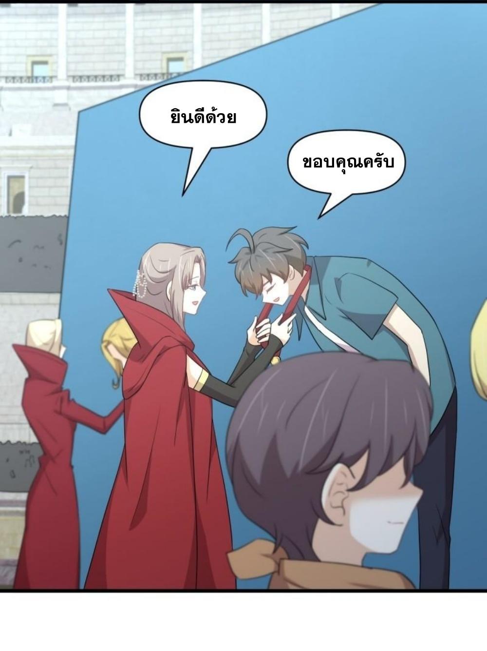 Immortal Swordsman in The Reverse World ข้าเซียนกระบี่ไม่เกาะสตรี ตอนที่ 292 หน้า 17