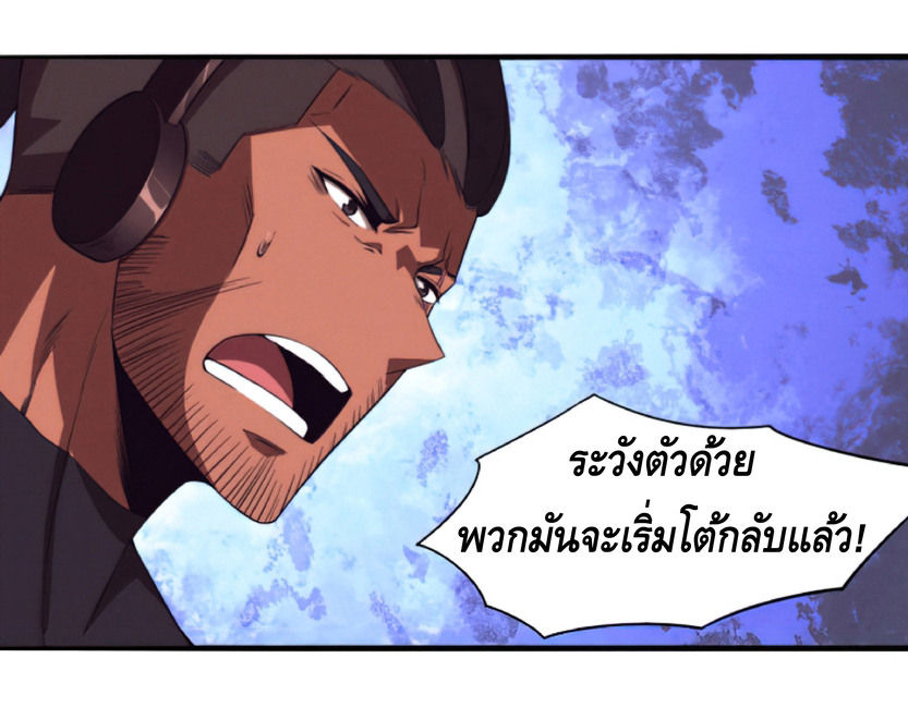 the frenzy of evolution การวิวัฒนาการที่บ้าคลั่ง ตอนที่ 17 หน้า 45