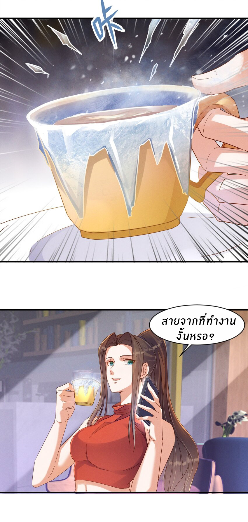 Orange Meteor ตอนที่ 4 หน้า 41