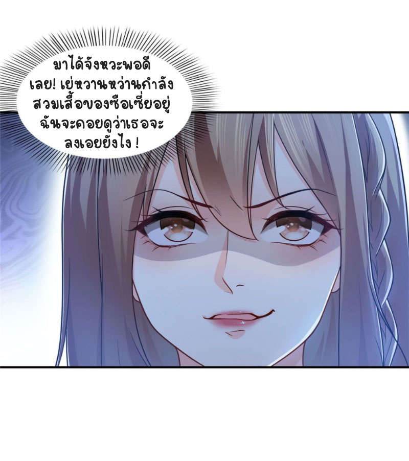 (ชนจีน)Perfect Secret Love The Bad New Wife Is a Little Sweet ตอนที่ 63 หน้า 36