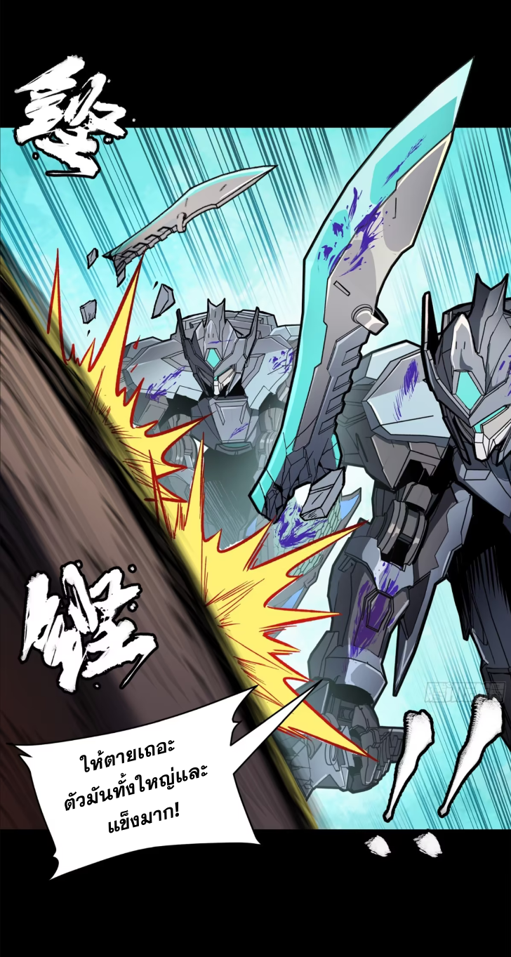 Legend of Star Genera ชนจีน ตอนที่ 155 หน้า 7