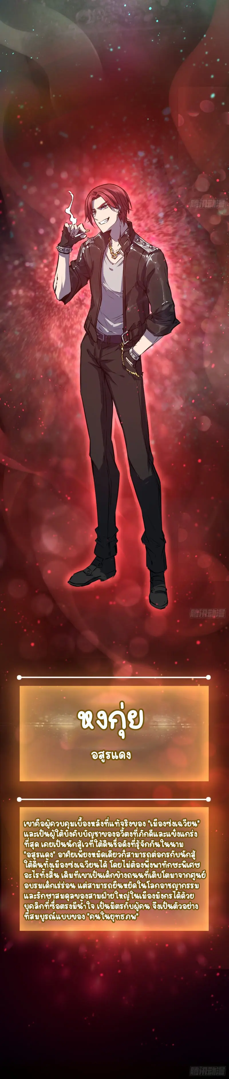 All starts with Ubume ตอนที่ 1 หน้า 9